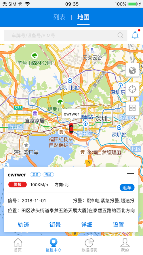 博云车联app客户端