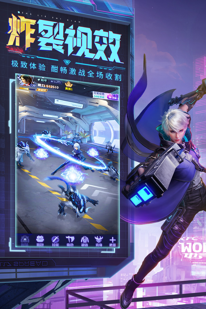 天启之光官服截图3