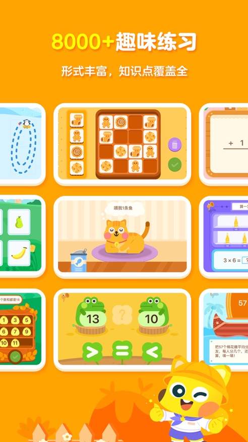 有道少儿思维课官方版