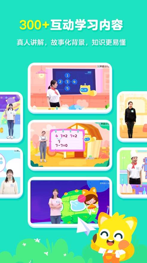 有道少儿思维课官方版