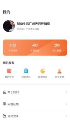 智尚生活app截图3
