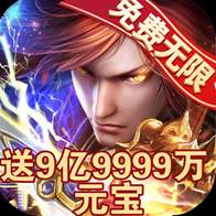 天子问剑GM变态版