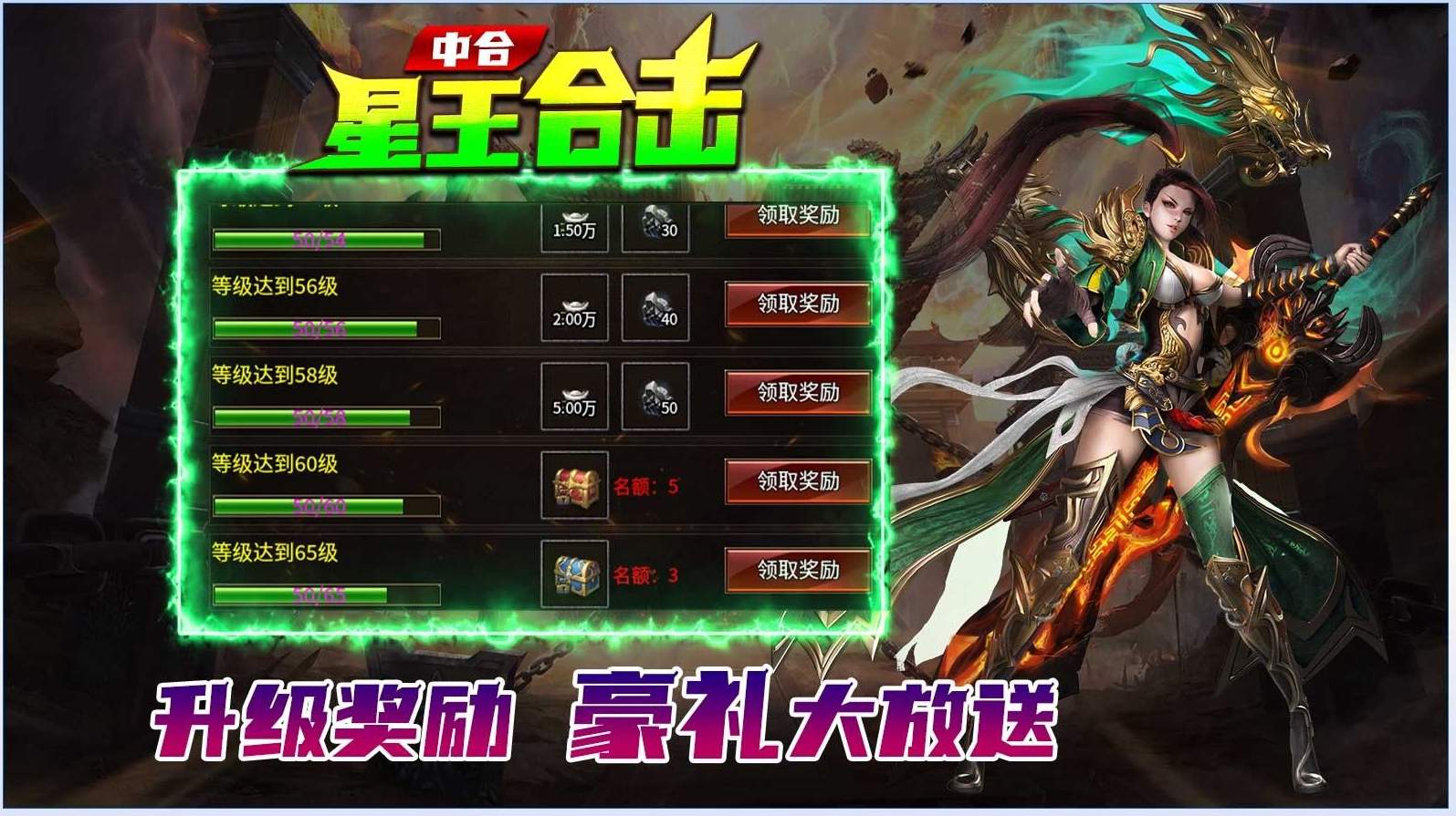 与度星王合击传奇截图2
