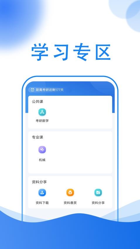 小乔答疑v1.5.1截图3