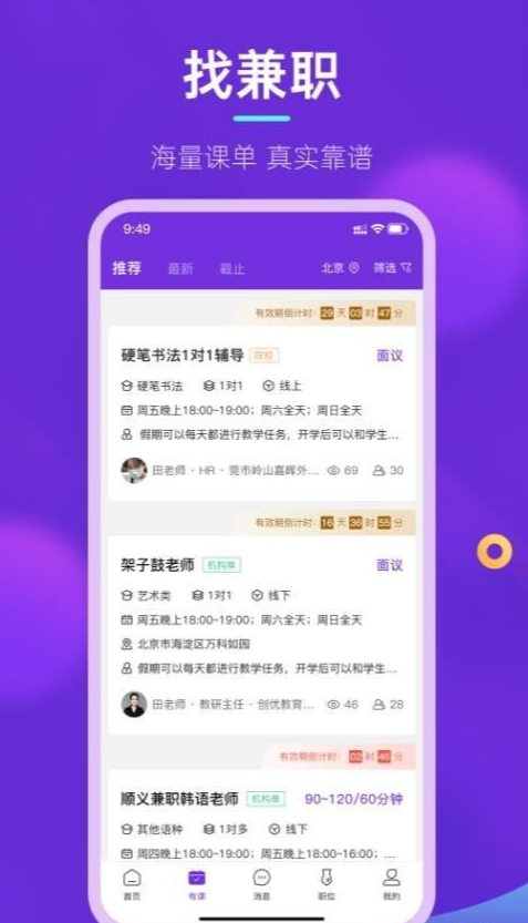 垚途直聘企业截图3