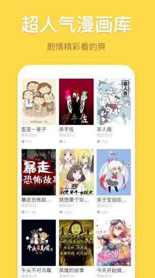 木木漫画app正版截图3