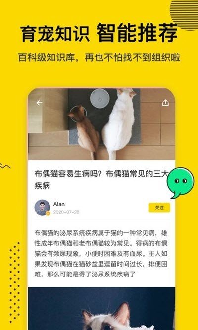 宠物全知道app截图1