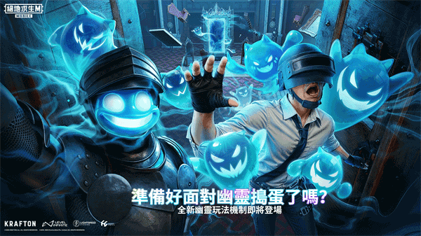 PUBG国际服4.0版本截图1