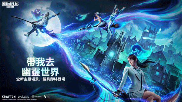 PUBG国际服4.0版本