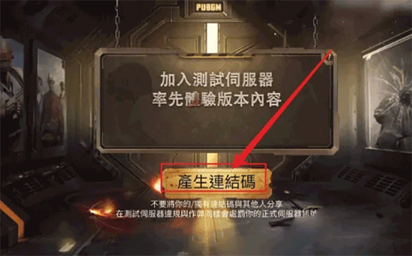 PUBG4.0幽灵奇妙夜