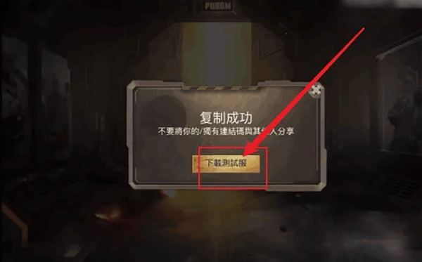 PUBG4.0幽灵奇妙夜