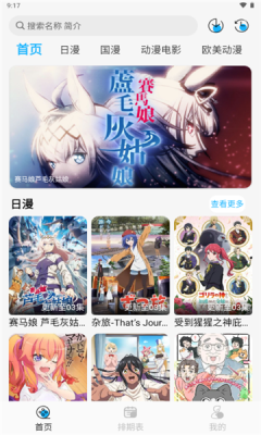 动漫姬2025截图2