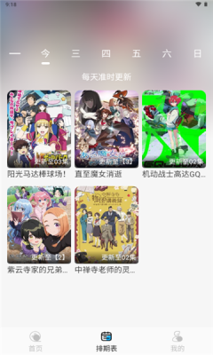 动漫姬2025截图3