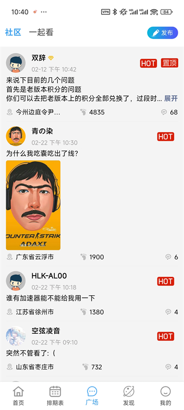 nyafun最新版本截图3
