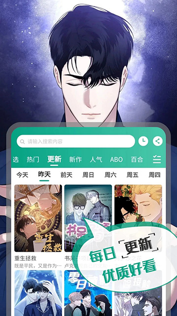 漫单截图1