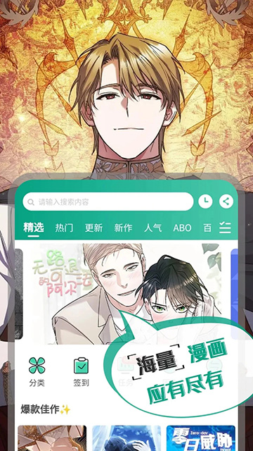 漫单截图2