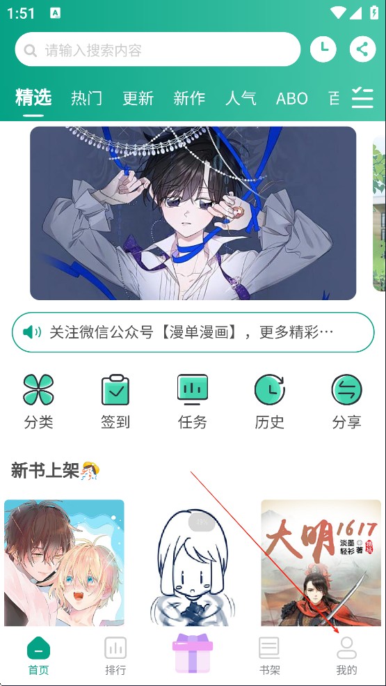 漫单