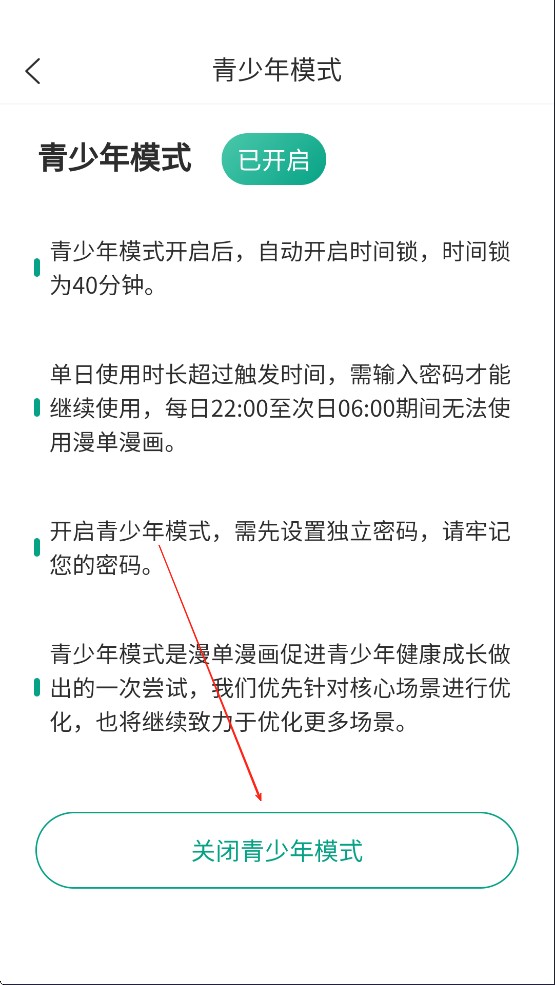 漫单