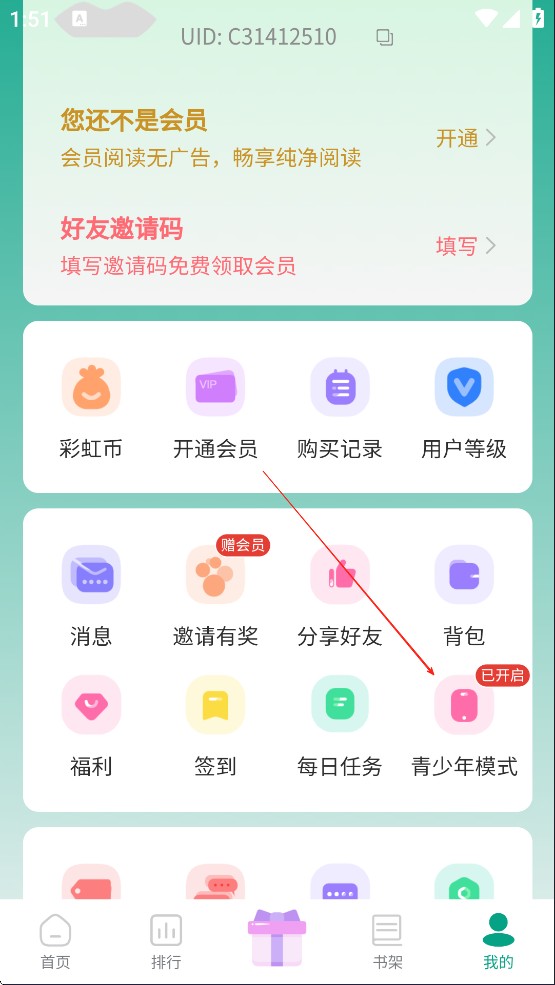 漫单