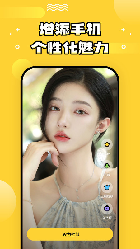 乐玩壁纸手机版截图2