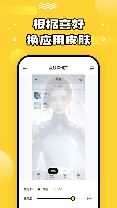 乐玩壁纸手机版截图3