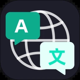 翻译器免费版