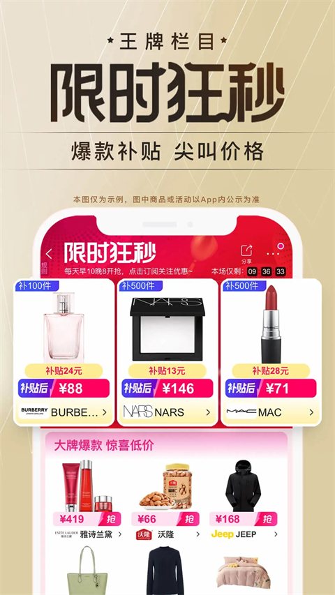 唯品会9.58.3截图1