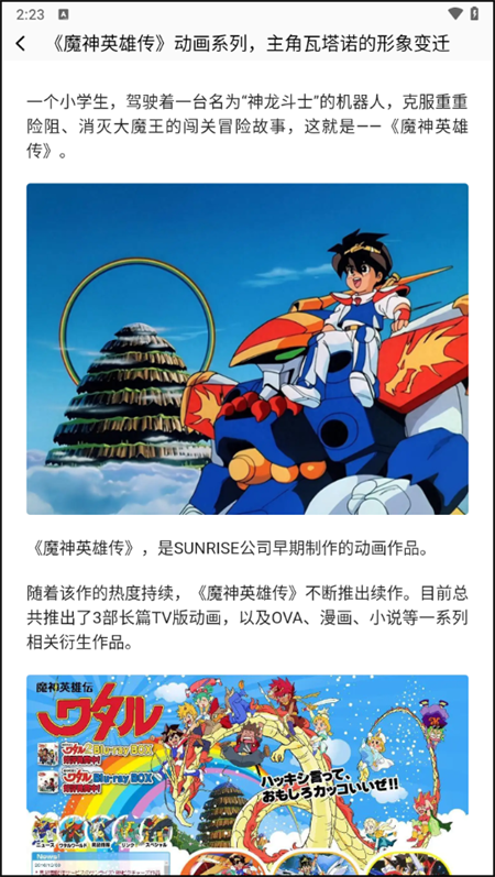 漫士多漫画截图3