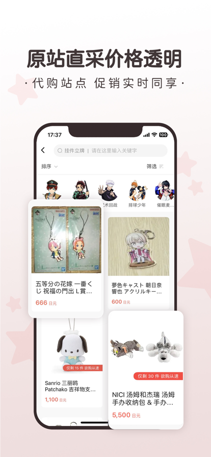 任你购截图3