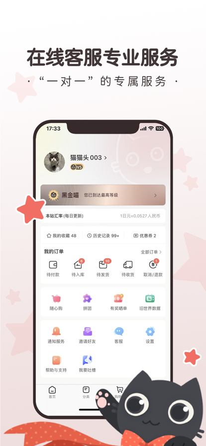 任你购截图2