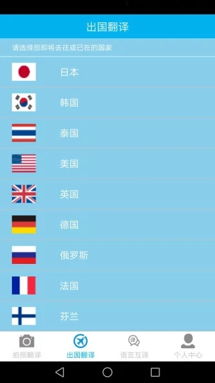 翻译器拍照扫一扫软件截图2