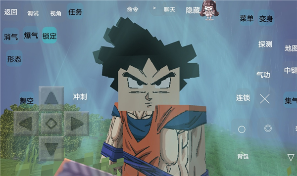 我的世界龙珠乱斗模组截图1