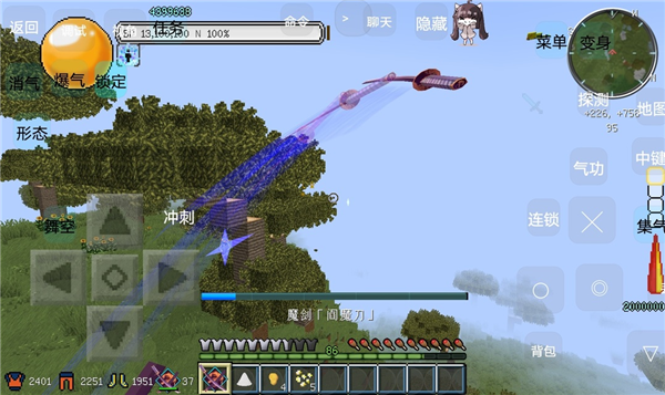 我的世界龙珠乱斗模组截图3