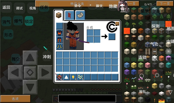 我的世界龙珠乱斗模组