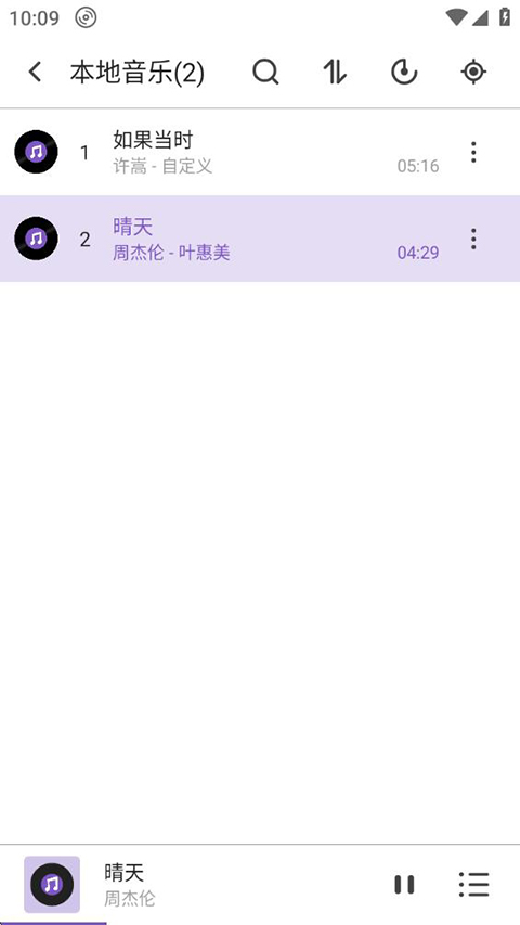 白雪音乐截图2