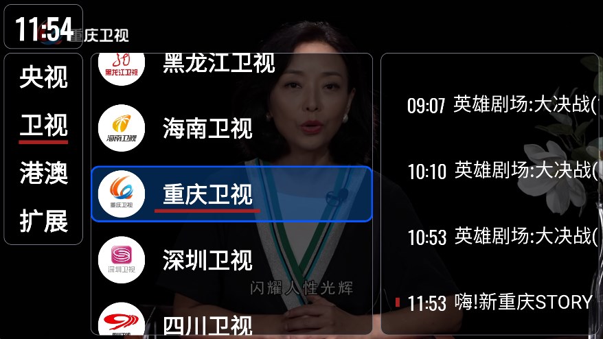 ourtv官方版截图3