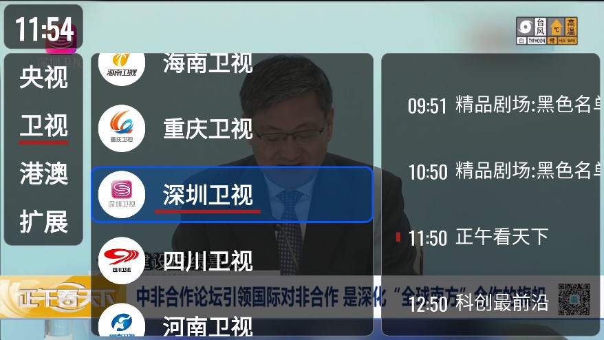 ourtv官方版截图2