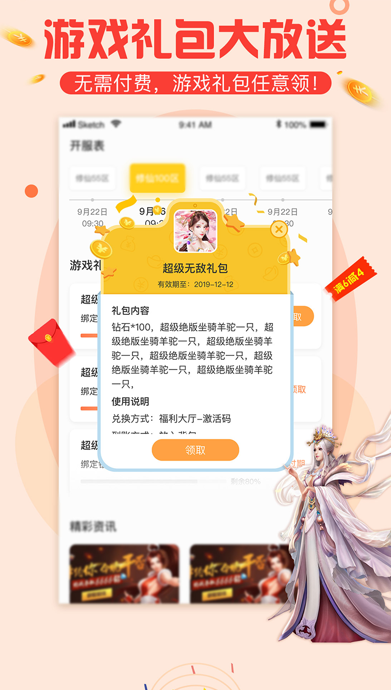 乐玩游戏盒子最新版截图1