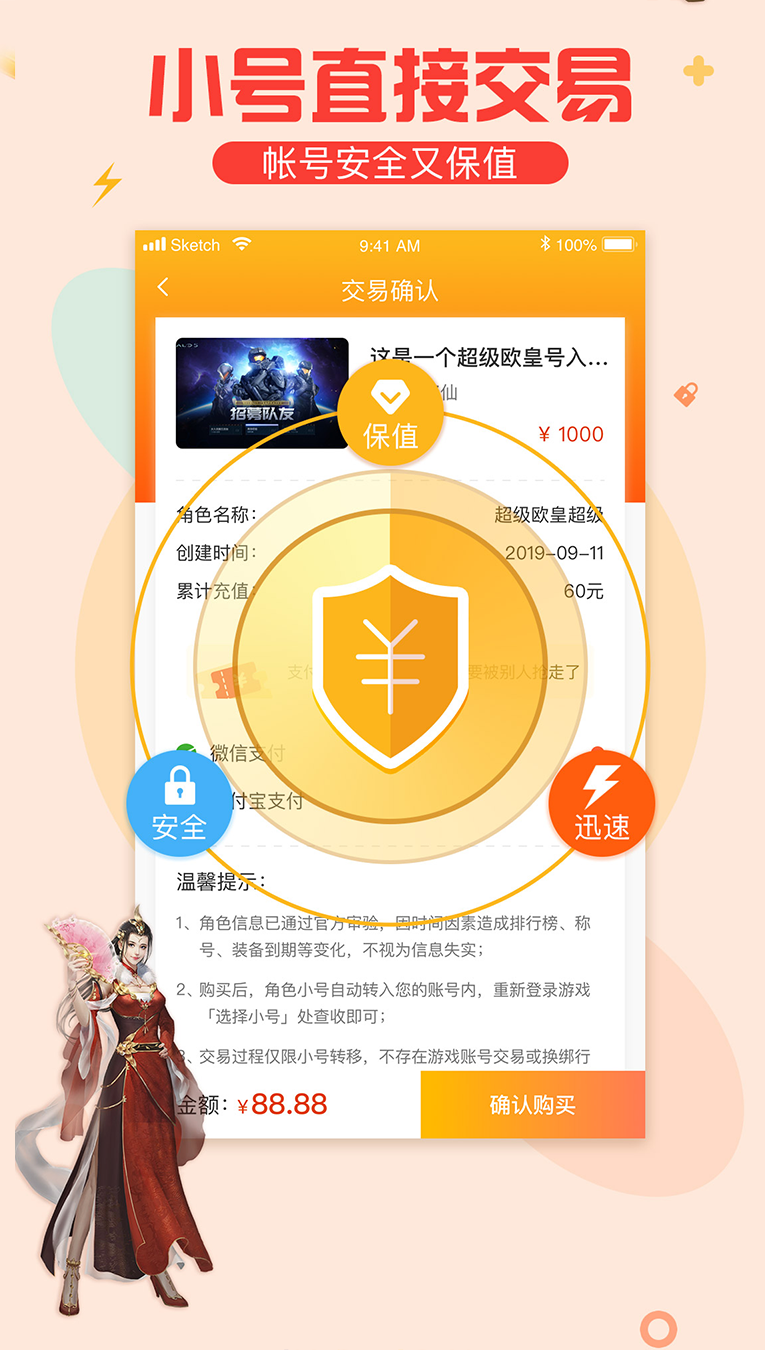 乐玩游戏盒子最新版截图3