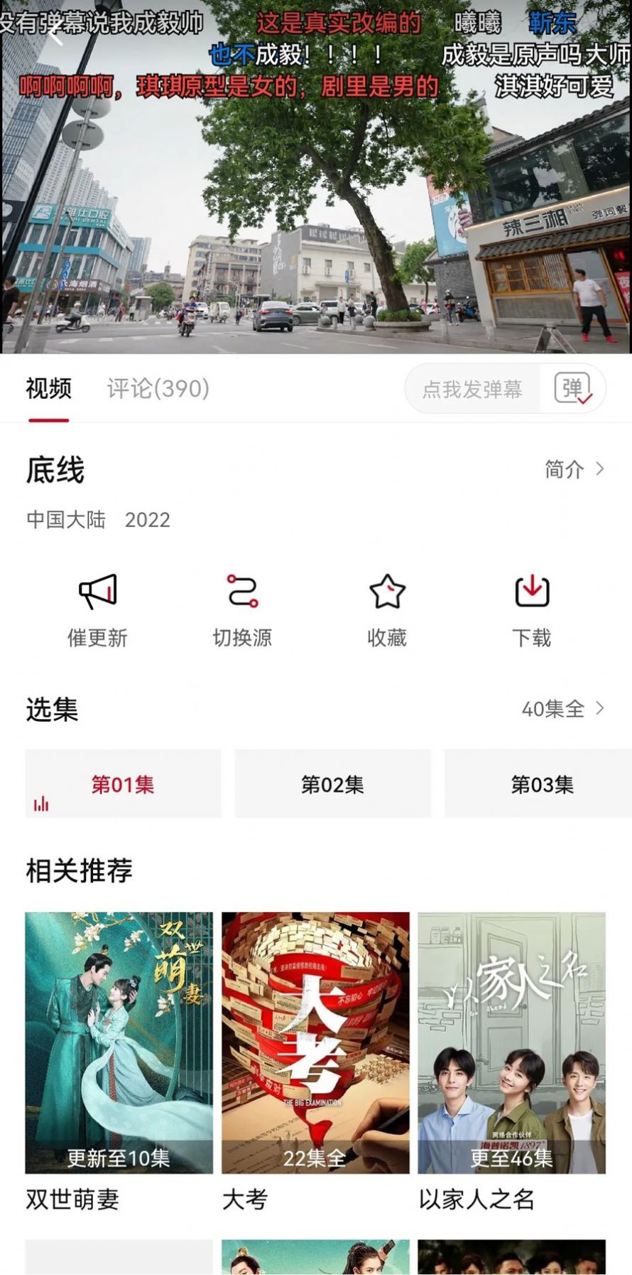 紫电影视app免费追剧截图2