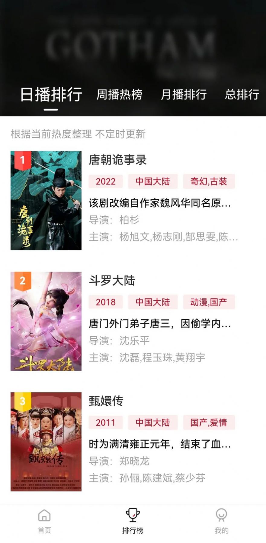 紫电影视app免费追剧截图3