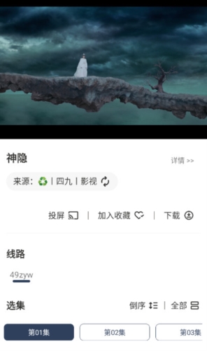 追剧4k无广告版截图1