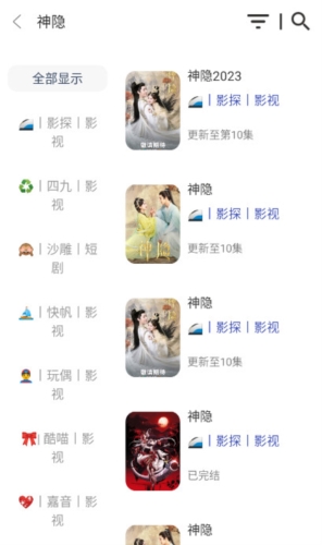 追剧4k无广告版截图2