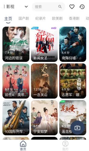 追剧4k无广告版截图3
