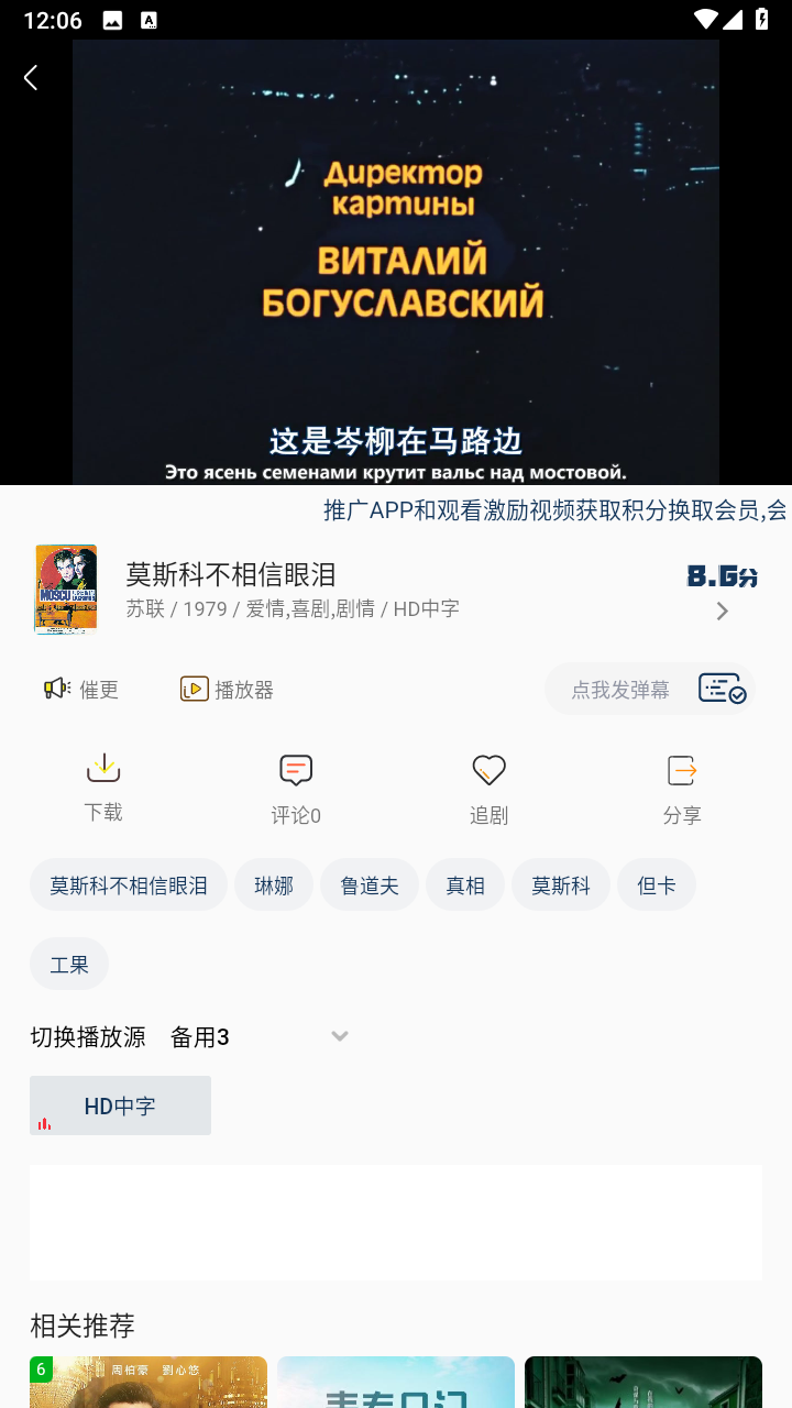 爱影视tv版截图1