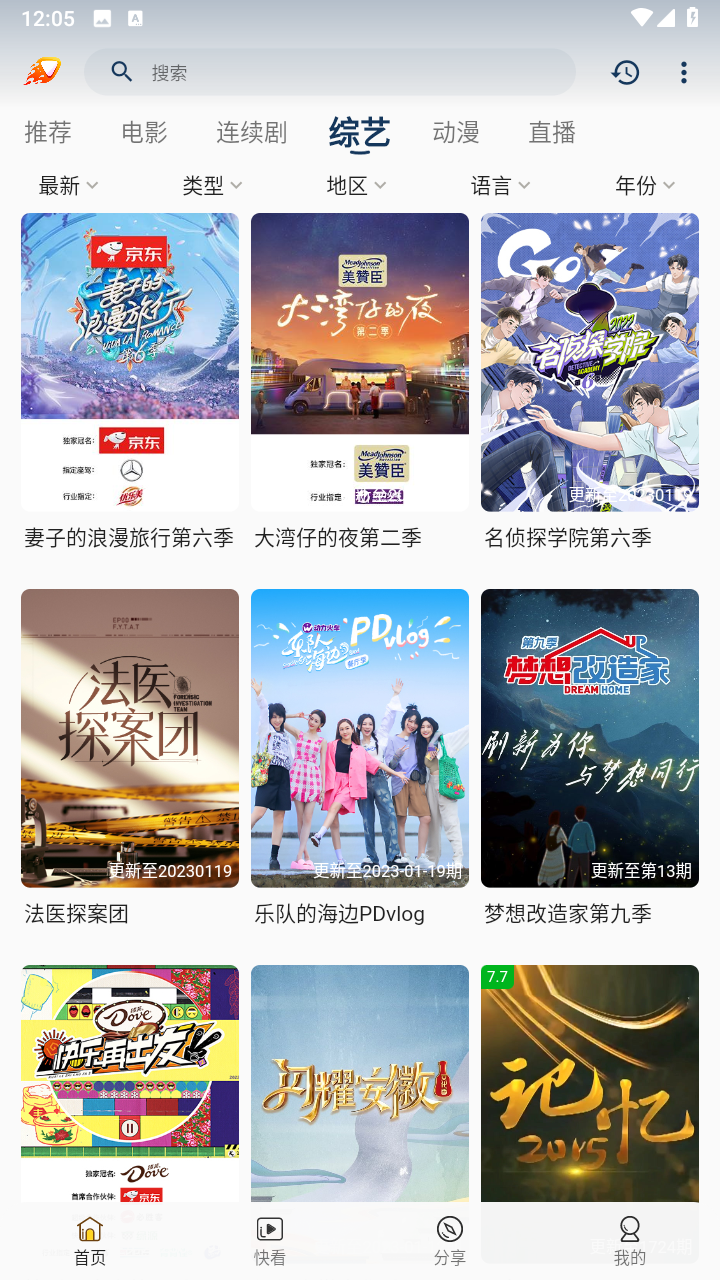 爱影视tv版截图3