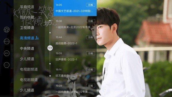 电视家tv版永久免费版截图3