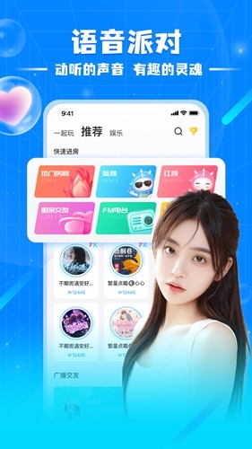 泡泡星球社交平台截图2
