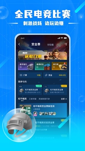泡泡星球社交平台截图3