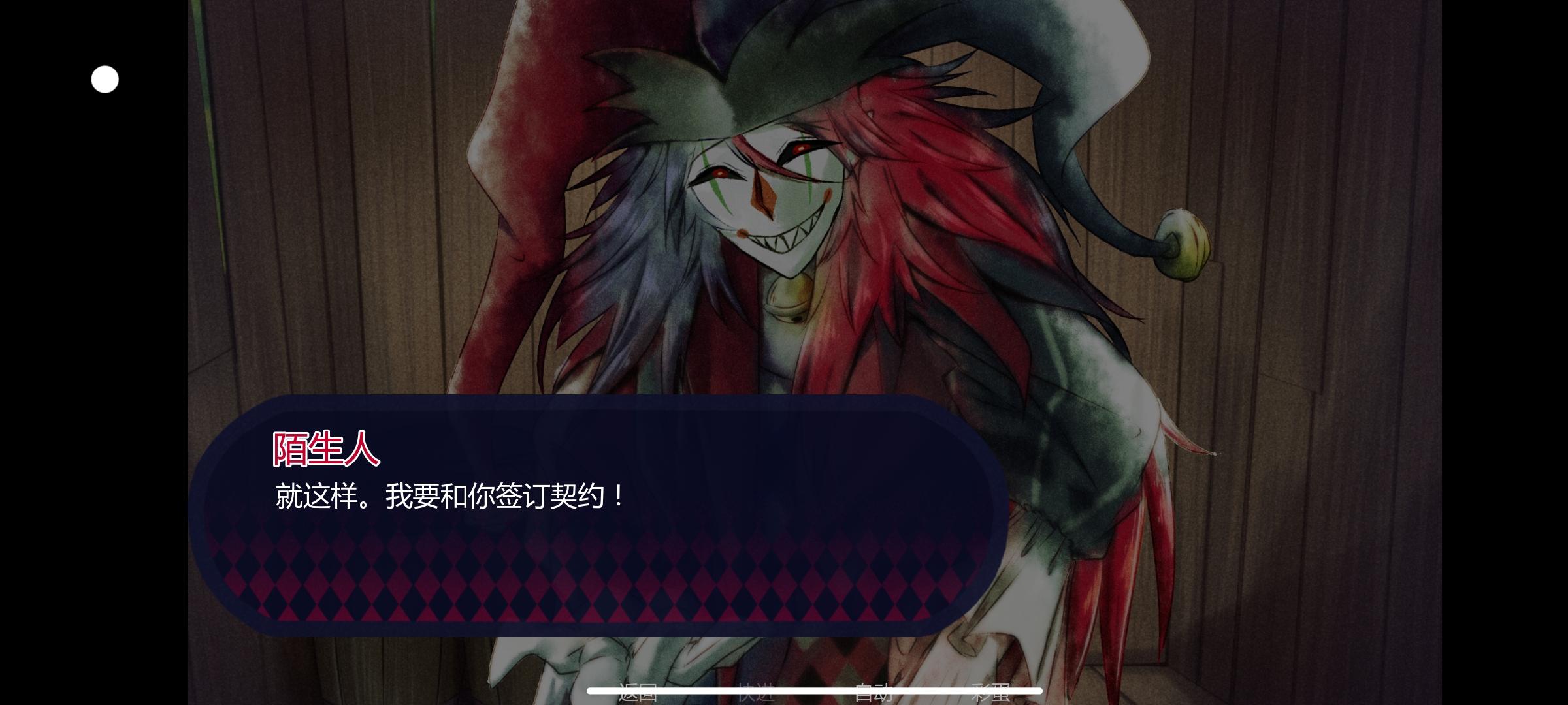 被小丑困住截图1